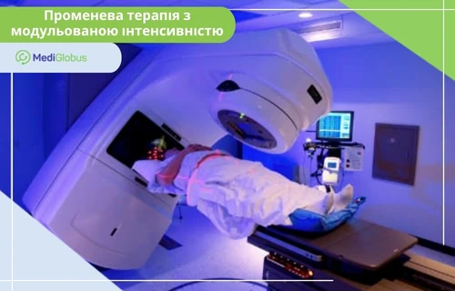 Променева терапія з модульованою інтенсивністю (IMRT) Пацієнт проходить сеанс променевої терапії на лінійному прискорювачі в клініці