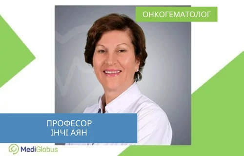 Професор Інчі Аян - лікування дитячого раку крові в Туреччині Професор Інчі Аян
