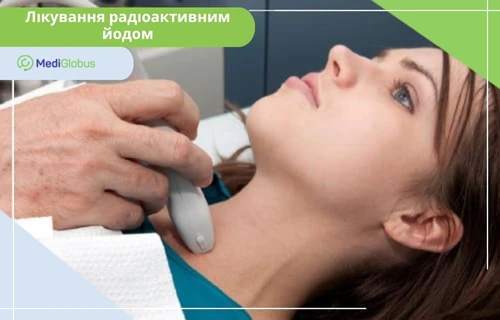 Лікування радіоактивним йодом Лікар проводить ультразвукове обстеження щитовидної залози пацієнтки