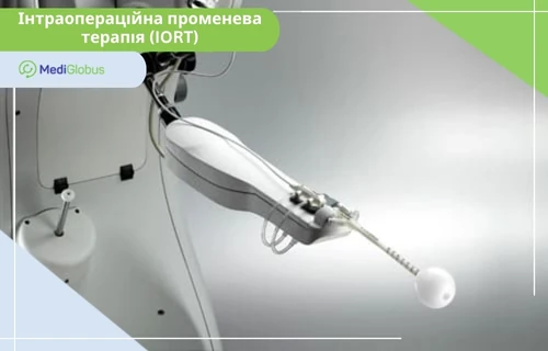 Інтраопераційна променева терапія (IORT) Прилад із випромінювальним зондом для інтраопераційної променевої терапії