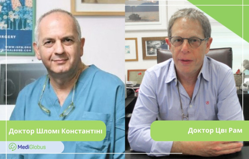 ліворуч — доктор Шломі Константіні, праворуч — доктор Цві Рам