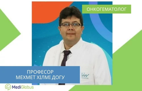 Професор Мехмет Хілмі Догу - лікування раку крові у дітей за кордоном Професор Мехмет Хілмі Догу