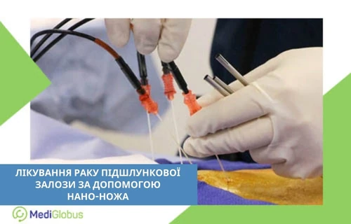 Нано-ніж під час лікування раку підшлункової залози лікар у стерильних рукавичках проводить процедуру з використанням нано-ножа