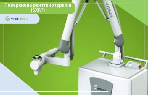 Поверхнева рентгенотерапія (SXRT) Апарат Sensus з механічними маніпуляторами для проведення поверхневої рентгенотерапії