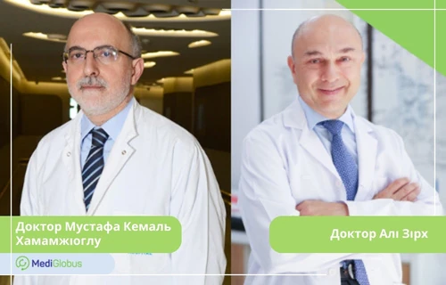 Нейрохірурги Туреччини: лікування невралгії трійчастого нерва ліворуч — доктор Мустафа Кемаль Хамамджіоглу, праворуч — доктор Алі Зірх