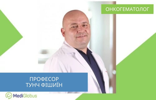 Професор Тунч Фішіїн