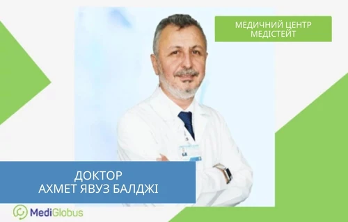 Проф. Ахмет Явуз Балджі – кардіохірург, МЦ Медістейт Професор Ахмет Явуз Балджі – кардіохірург у Туреччині