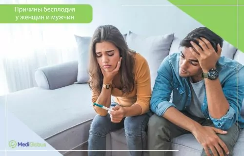 лечение бесплодия