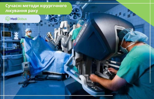 Сучасні методи хірургічного лікування раку Хірург за консоллю робота da Vinci під час операції. На задньому плані видно операційний стіл із пацієнтом та робота-маніпулятора. У верхньому лівому куті — напис «Сучасні методи хірургічного лікування раку»