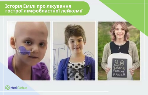 Три фотографії дівчинки Емілі, що зображують її на початку лікування гострої лімфобластної лейкемії, в процесі лікування і після одужання
