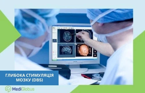 deep-brain-stimulation-uk лікування паркінсона за допомогою DBS