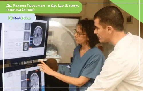 ihilov-operation-tumor-uk видалення пухлини мозку в ізраїлі