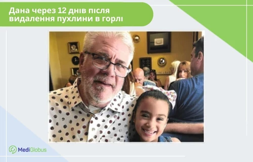 Лечение рака горла за рубежом отзывы