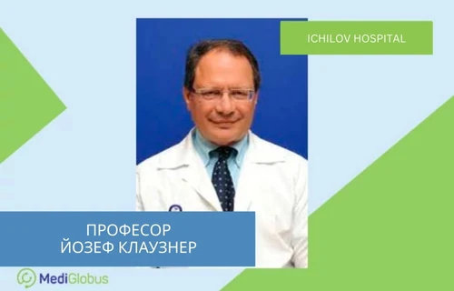 Joseph-Klauzner-uk знайти онколога в ізраїлі