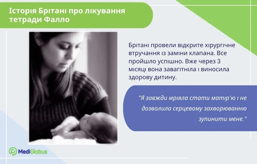 Patients-story-about-treatment-tetrad-of-Fallot-uk Відгуки про лікування тетради Фалло