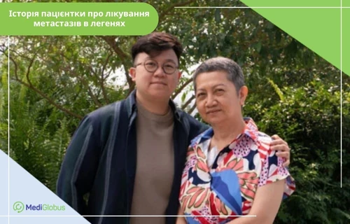 відгуки про лікування метастазів у легенях зображення пацієнтки (праворуч) після лікування метастазів в легенях