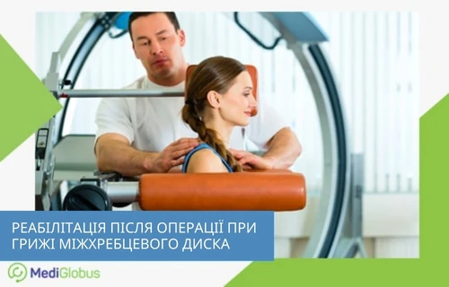 Реабілітація після операції при грижі міжхребцевого диска — етапи відновлення та роль фізіотерапії в успішному одужанні Жінка проходить реабілітацію після операції на хребті під наглядом фізіотерапевта, виконує вправи на спеціальному тренажері для спини