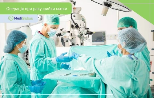 Типи операцій при раку шийки матки — як проводиться хірургічне лікування в сучасних клініках Команда хірургів у стерильному одязі проводить операцію в операційній, використовуючи мікроскоп та сучасне обладнання