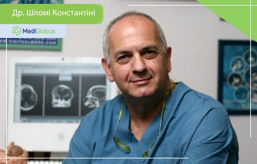 доктор Шломі Константіні