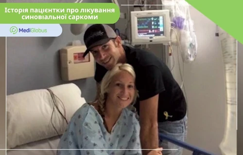 Історія пацієнтки із синовіальною саркомою Пацієнтка в лікарняній палаті розповідає про свій досвід лікування синовіальної саркоми