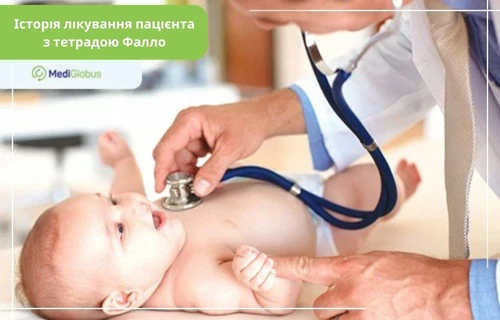 tetralogy-of-fallot-patient-story-uk Повна вартість лікування пацієнта з тетрадою Фалло