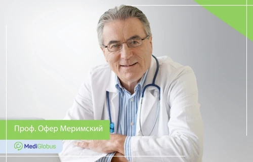 Профессор Офер Меримский - лечение саркомы в Израиле