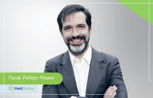 Профессор Роберт Лишке - лечение саркомы в Чехии