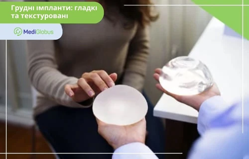 Breast-implant-shapes яку форму грудного імпланта обрати