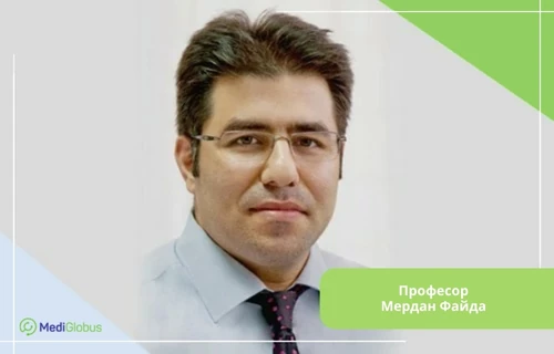 Prof-Dr-Emre-Merdan-Fayda лікування пухлини мозку в туреччині