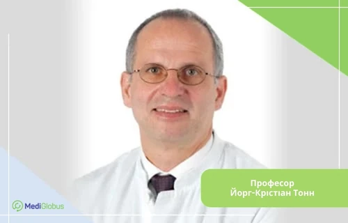 Prof-Dr-Jorg-Christian-Tonn-uk лікування рака мозку в Німеччині