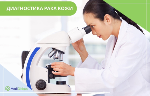 Женщина-лаборантка в белом халате смотрит в микроскоп, регулируя предметный столик. В верхнем левом углу — надпись «Диагностика рака кожи»