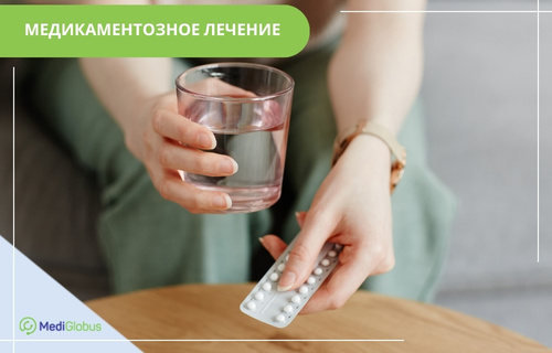 Женские руки держат стакан с водой и блистер с маленькими белыми таблетками. В левом верхнем углу плашка с надписью «Медикаментозное лечение»